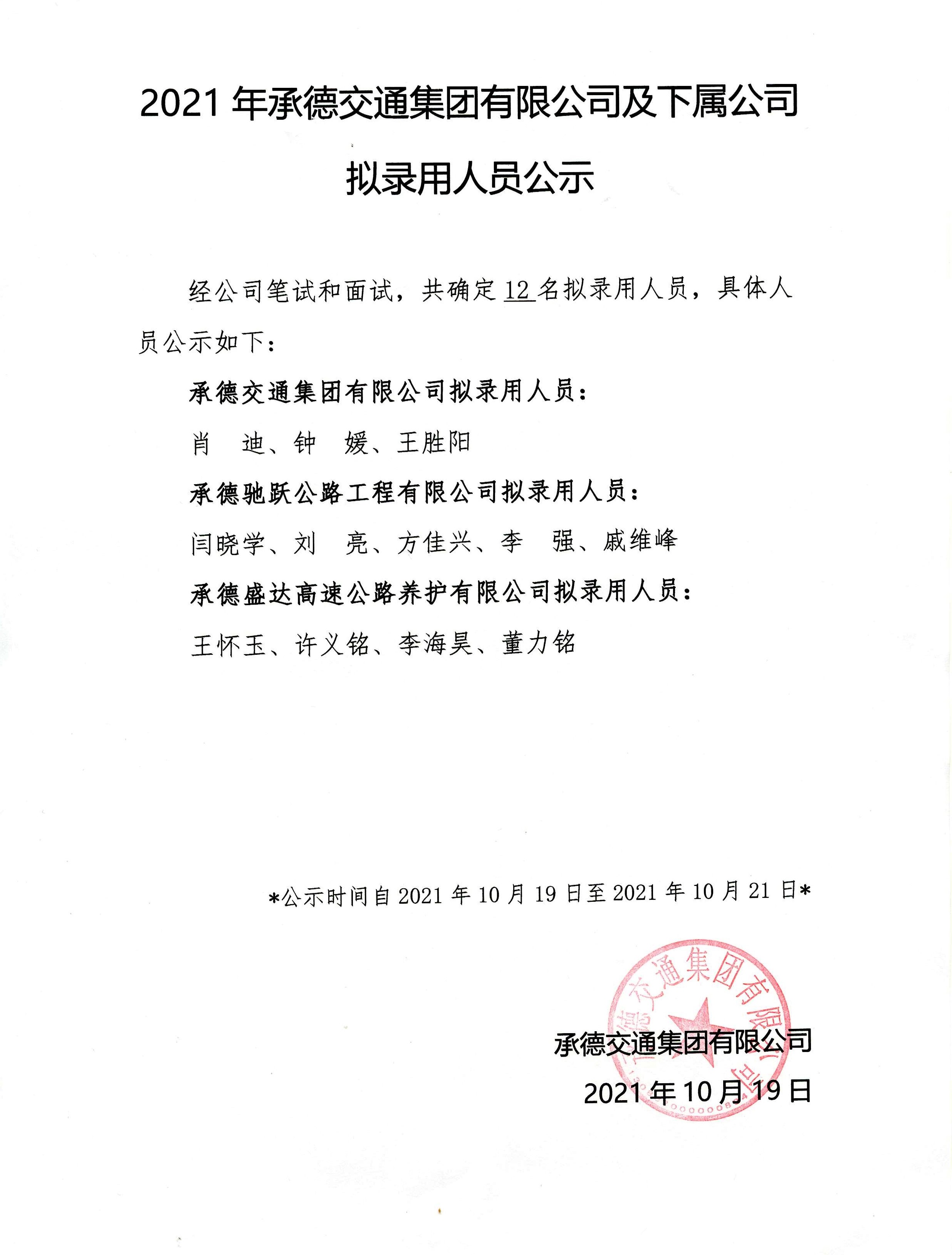 中国·37000威尼斯(股份)有限公司-官方网站